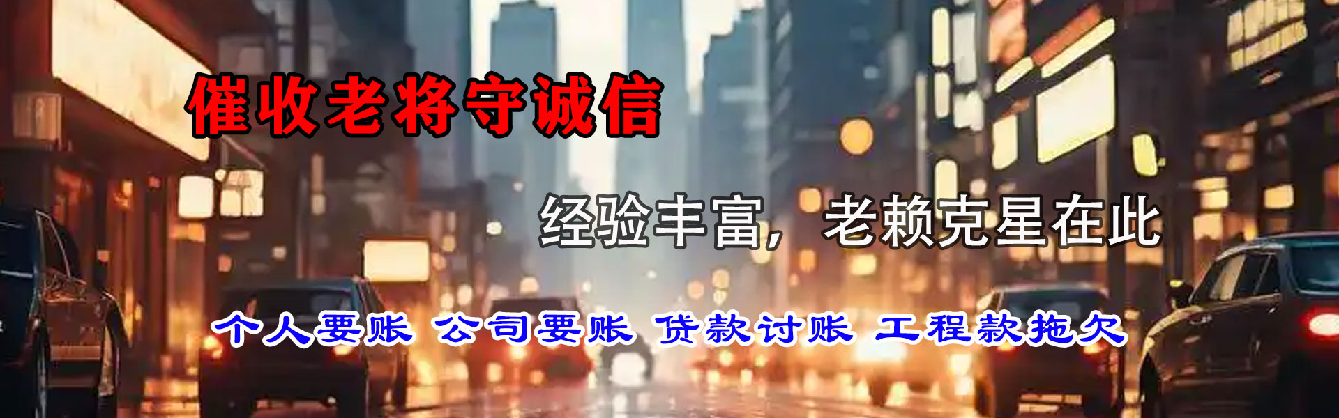 茂南要账公司